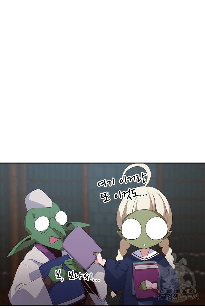 전생하니 내 딸이 마왕 40화 3