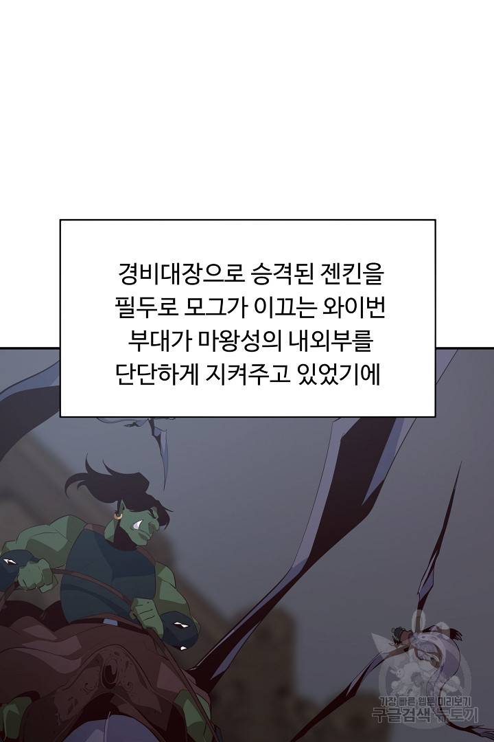 전생하니 내 딸이 마왕 40화 7