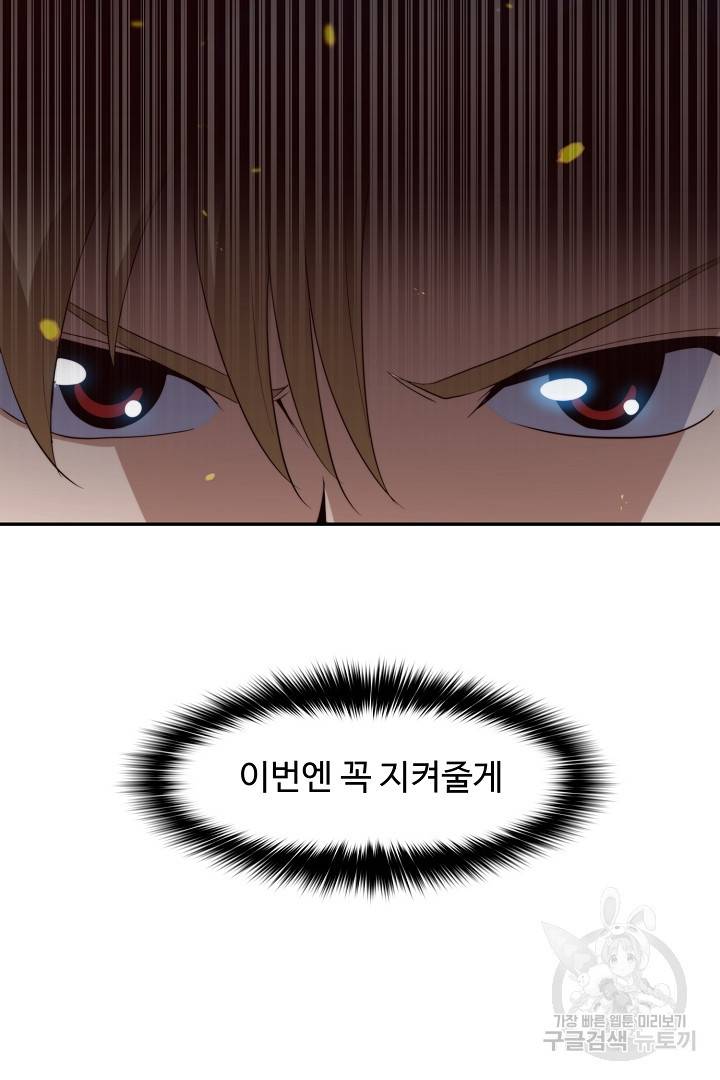 전생하니 내 딸이 마왕 40화 11