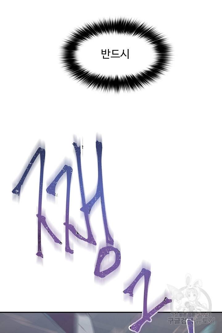 전생하니 내 딸이 마왕 40화 12