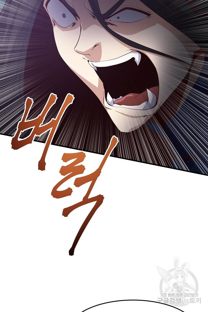 전생하니 내 딸이 마왕 40화 14