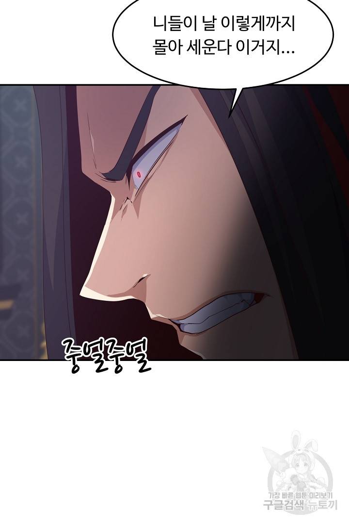 전생하니 내 딸이 마왕 40화 15