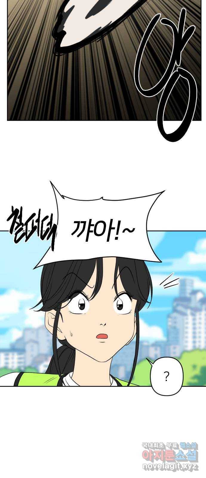 매지컬 급식 23화. 어장빌런(2) 9