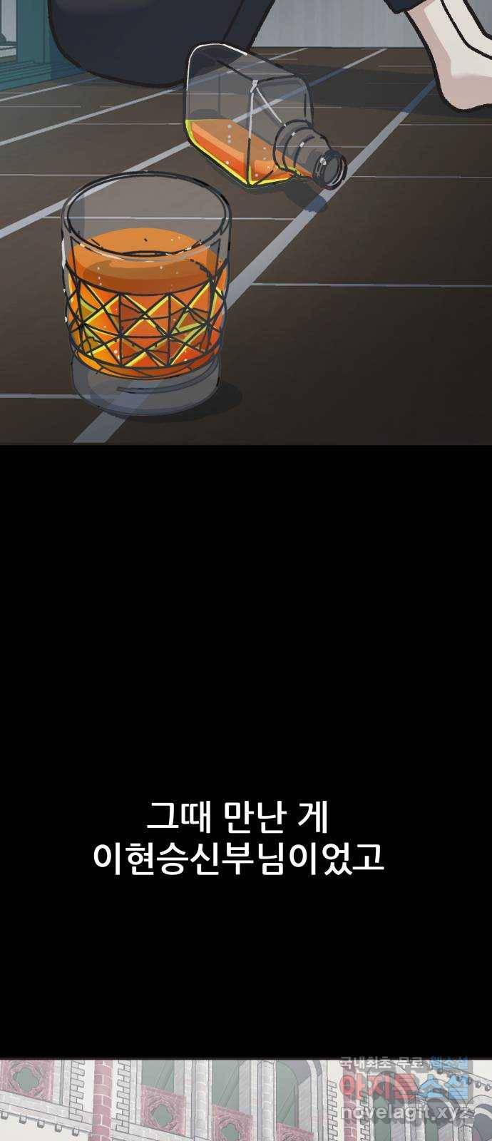 파견체 25화 거짓말 17