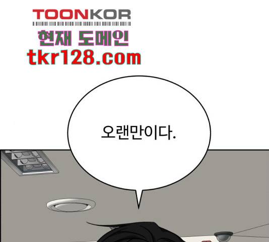 디나운스 26화 1