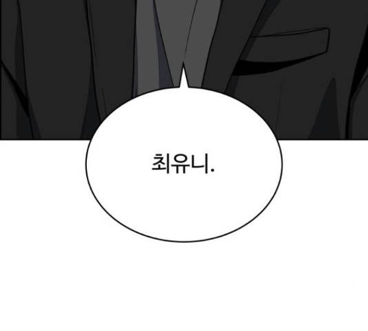디나운스 26화 3