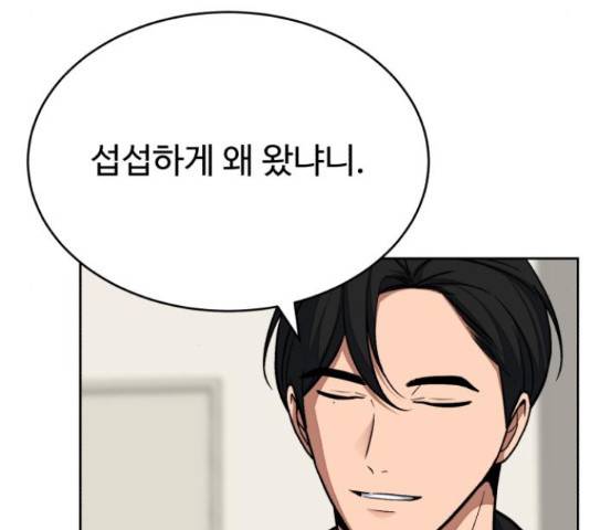 디나운스 26화 8