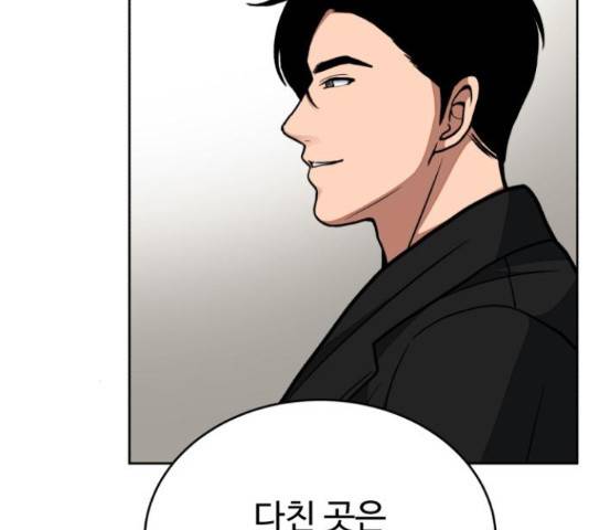 디나운스 26화 13