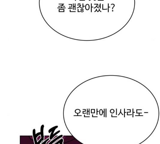 디나운스 26화 14
