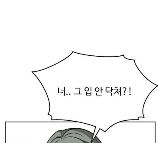 디나운스 26화 18