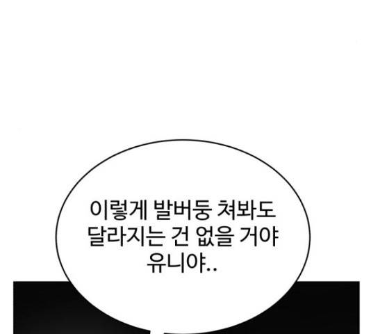 디나운스 26화 22