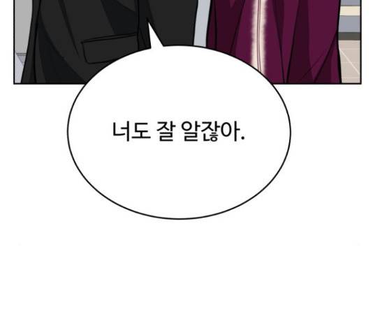 디나운스 26화 24