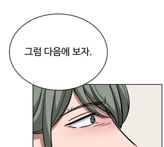 디나운스 26화 25