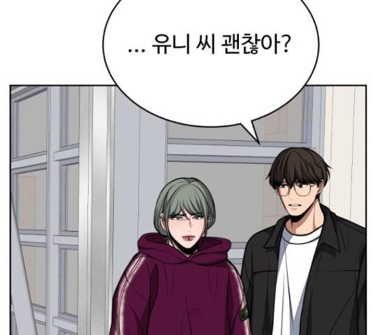 디나운스 26화 27