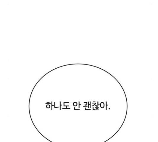 디나운스 26화 32