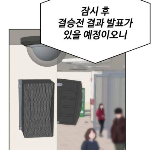 디나운스 26화 34