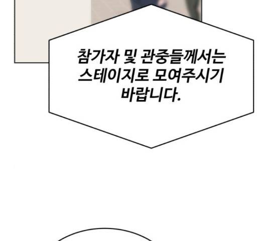 디나운스 26화 35