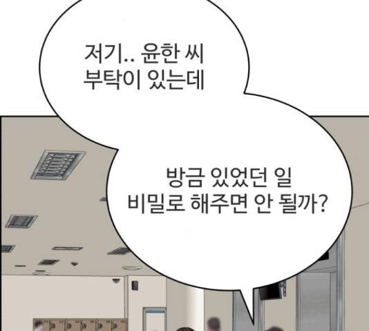 디나운스 26화 36