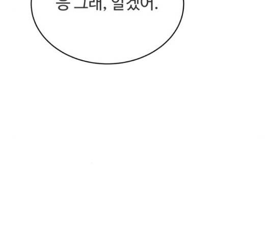 디나운스 26화 38