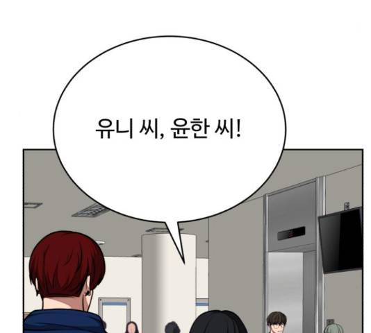 디나운스 26화 39