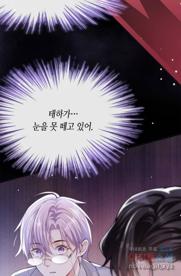 집착공의 인형놀이 6화 4