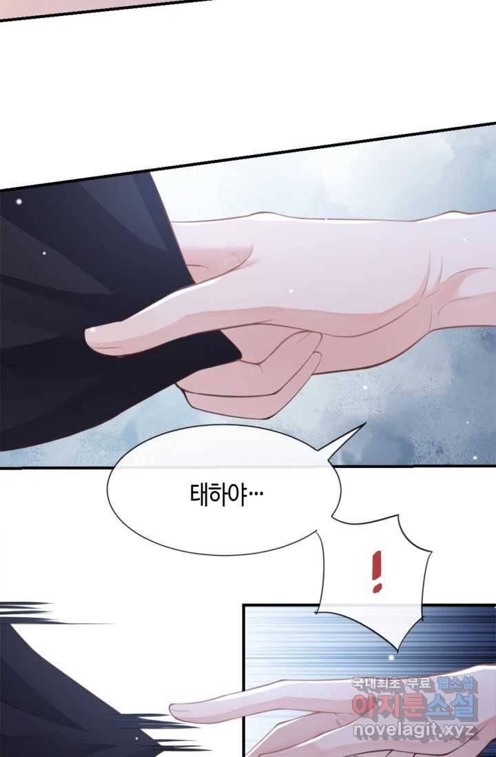 집착공의 인형놀이 6화 6