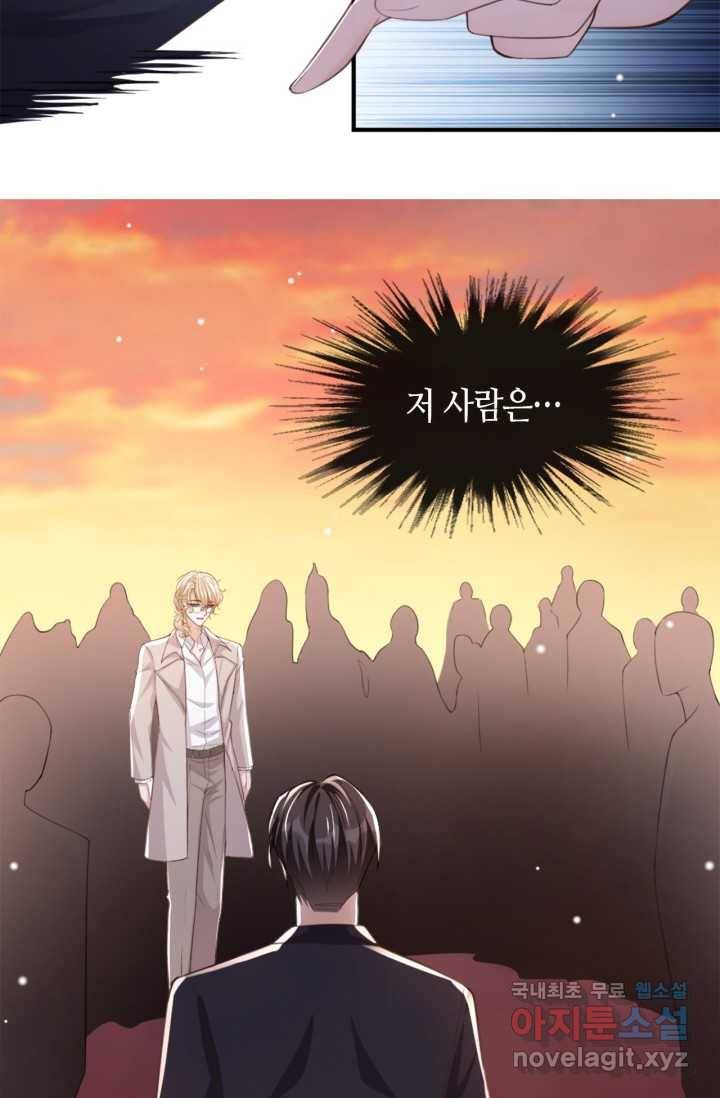 집착공의 인형놀이 6화 7