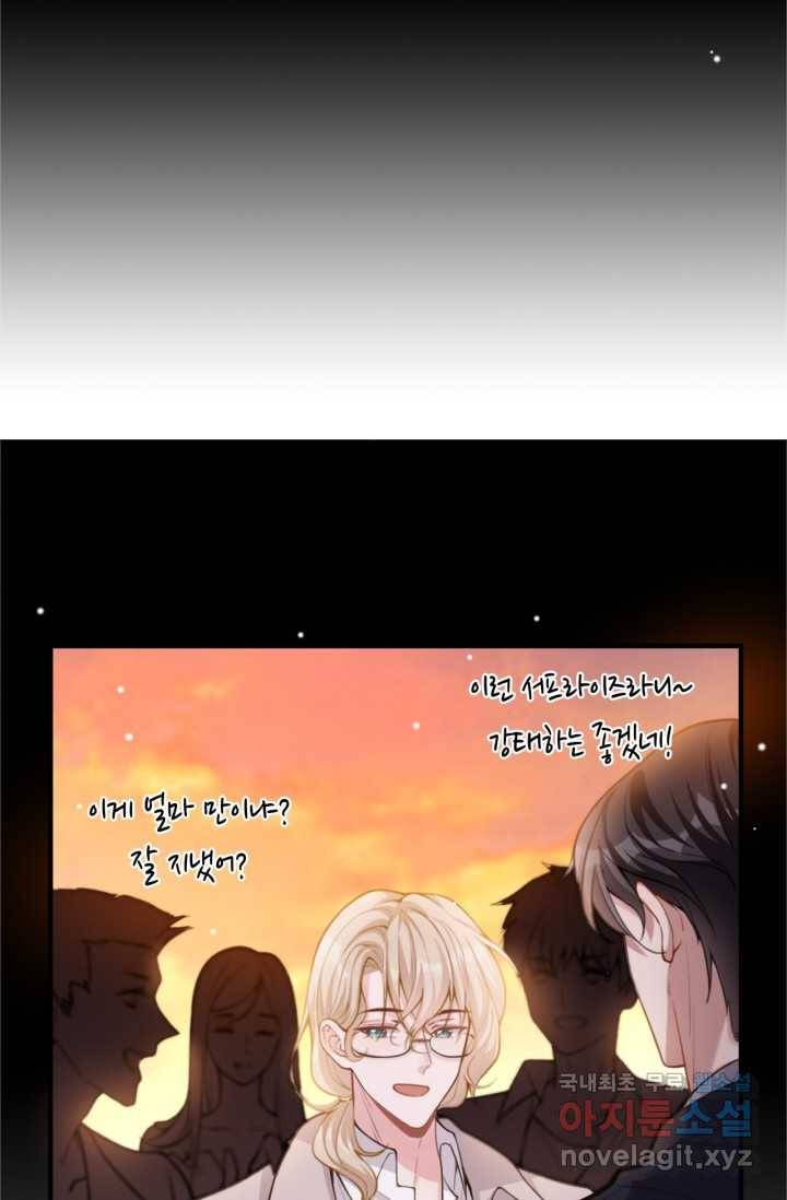 집착공의 인형놀이 6화 10