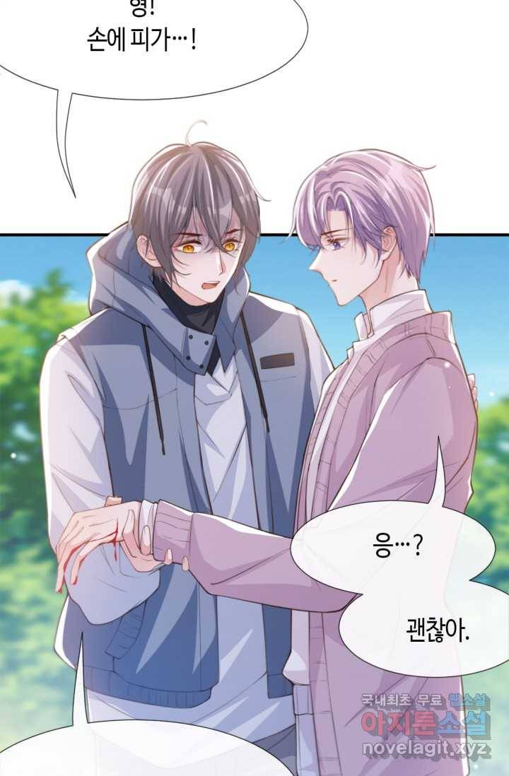집착공의 인형놀이 16화 2