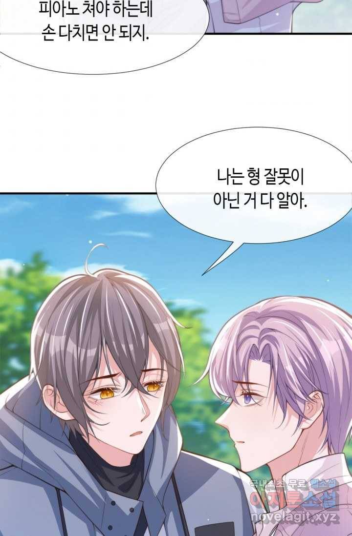집착공의 인형놀이 16화 3