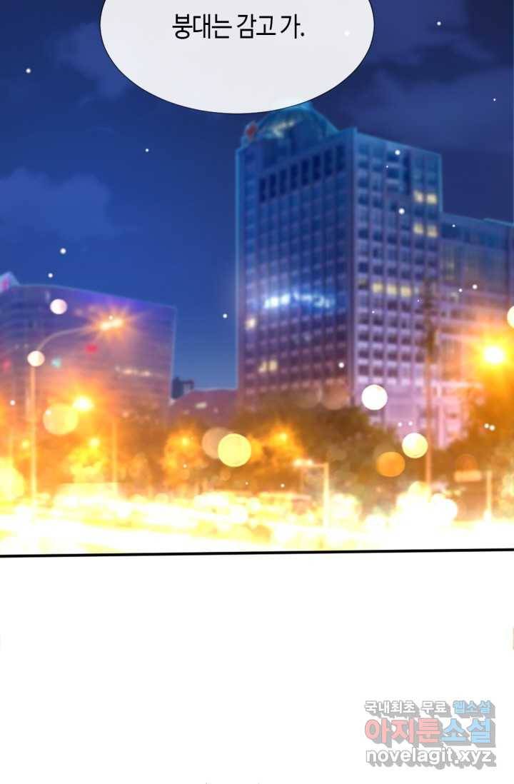 집착공의 인형놀이 16화 6