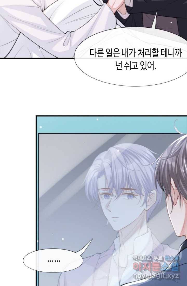 집착공의 인형놀이 16화 9