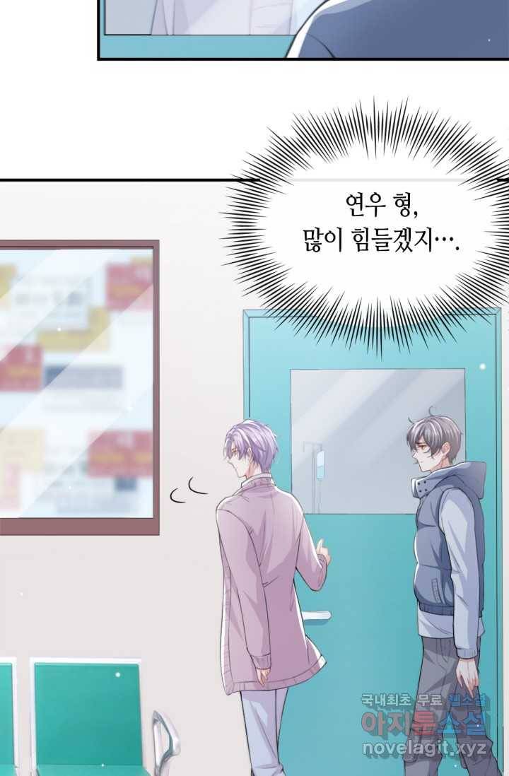 집착공의 인형놀이 16화 10