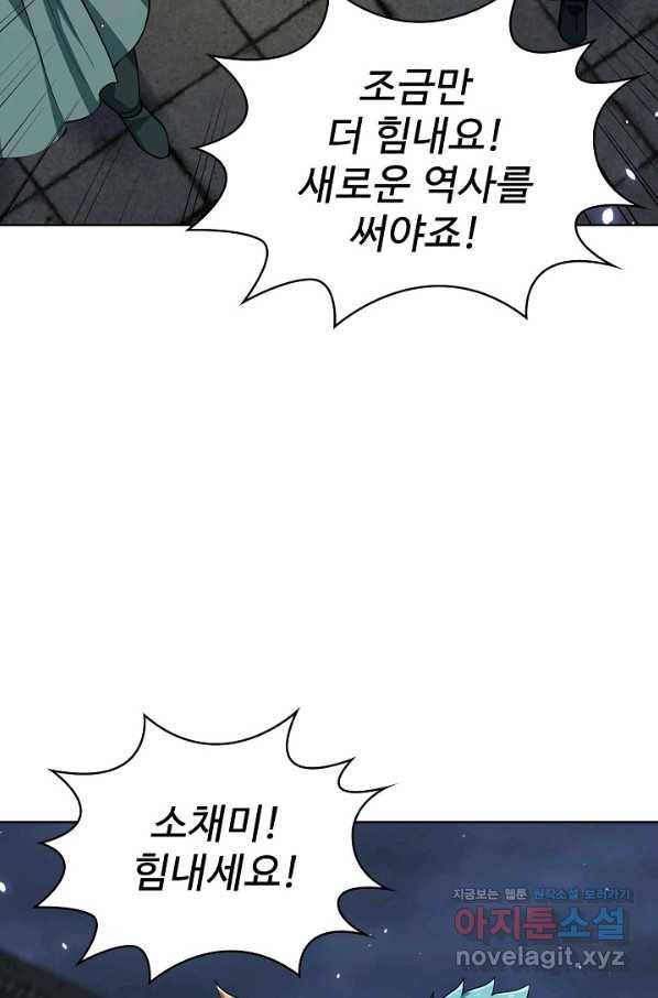 무법신선의 도시강림 91화 8