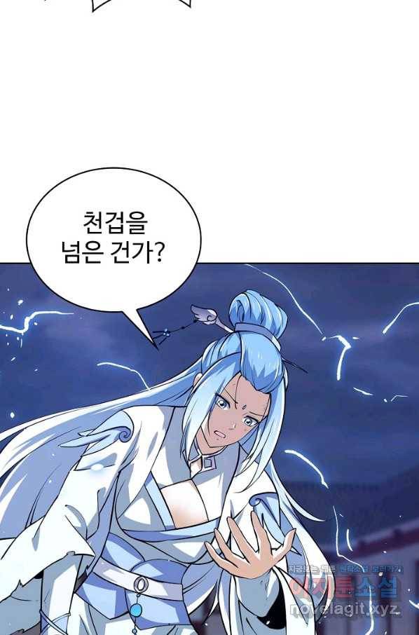 무법신선의 도시강림 91화 20