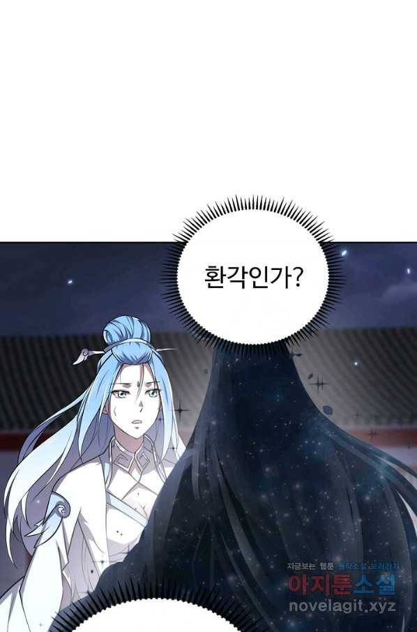 무법신선의 도시강림 91화 28