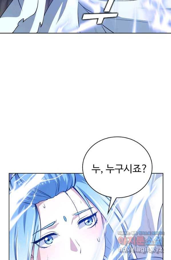 무법신선의 도시강림 91화 34