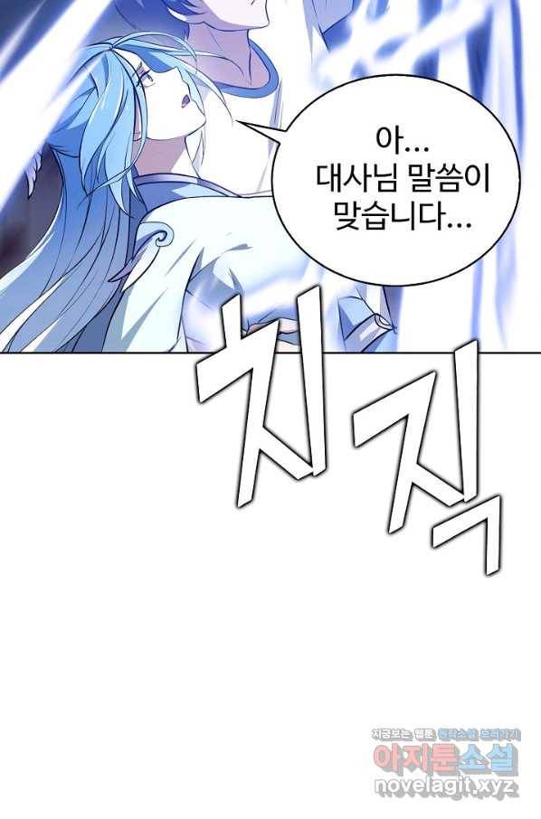 무법신선의 도시강림 91화 41