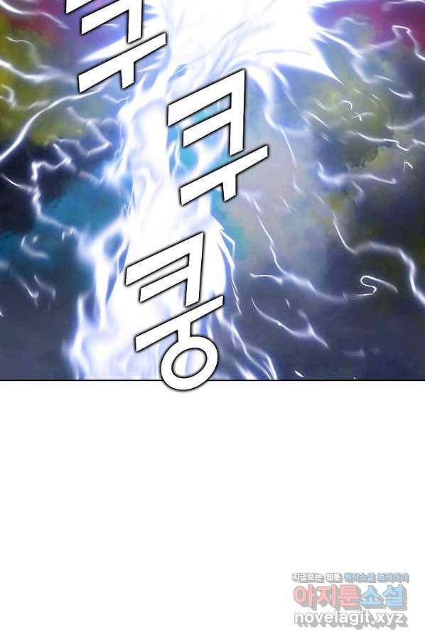 무법신선의 도시강림 91화 44