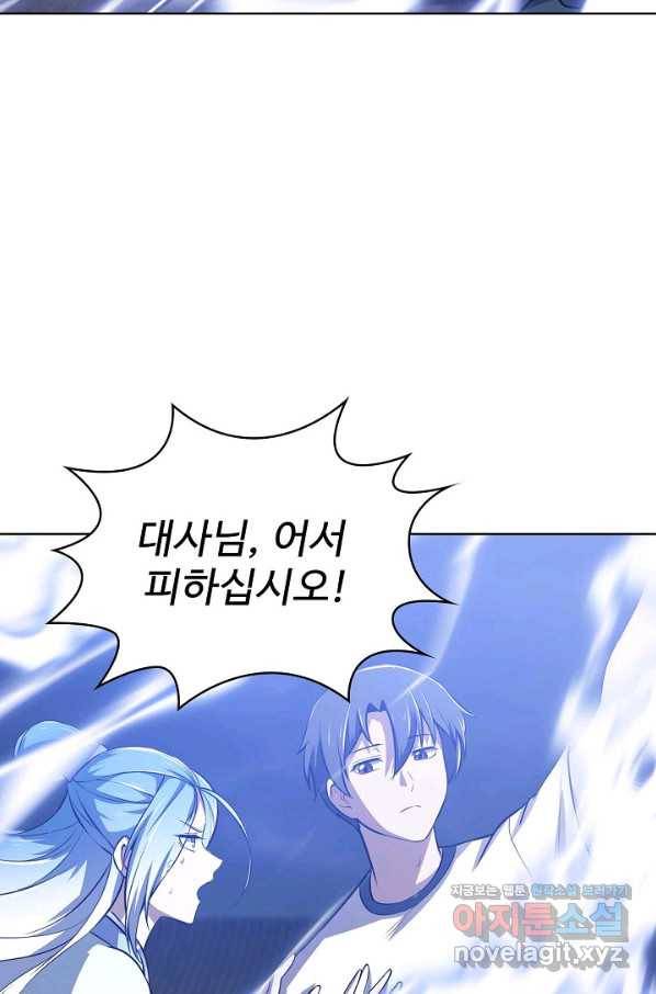 무법신선의 도시강림 91화 46
