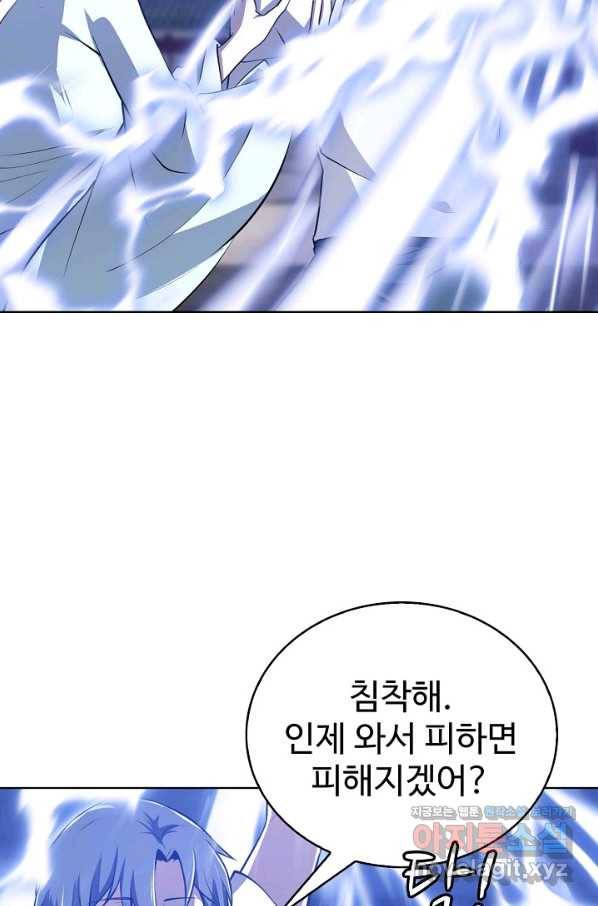 무법신선의 도시강림 91화 47