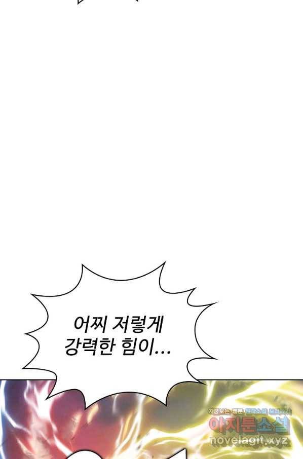 무법신선의 도시강림 91화 62
