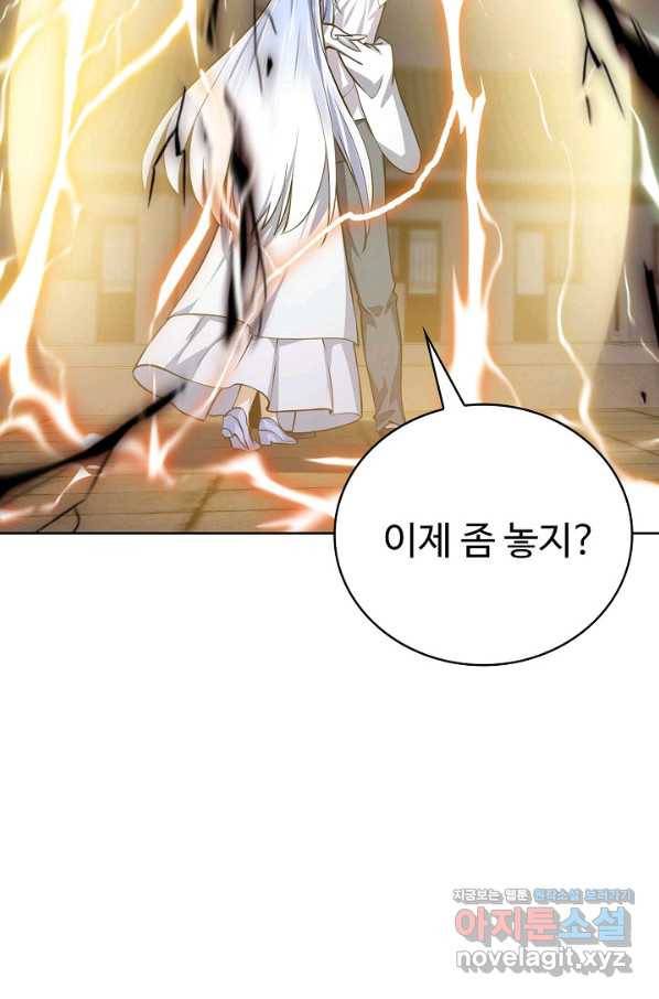 무법신선의 도시강림 91화 72