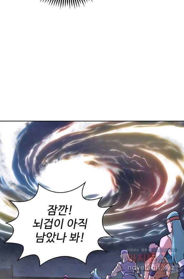 무법신선의 도시강림 91화 77