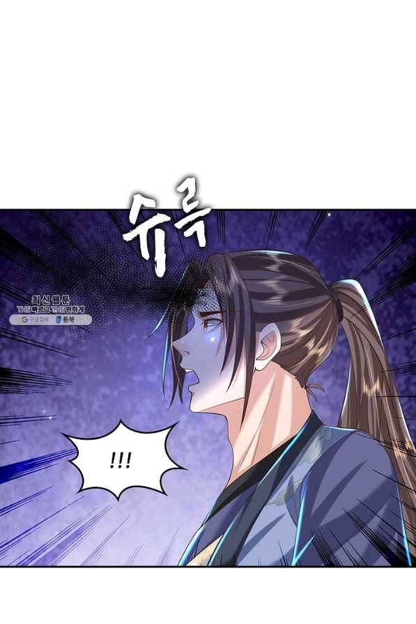 제천만계에서 돌아오다 90화 5