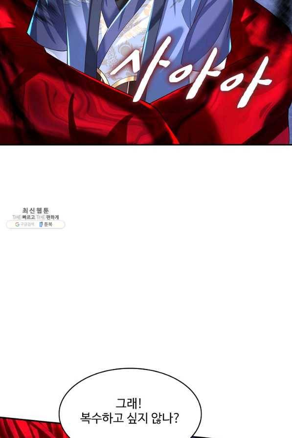 제천만계에서 돌아오다 90화 7