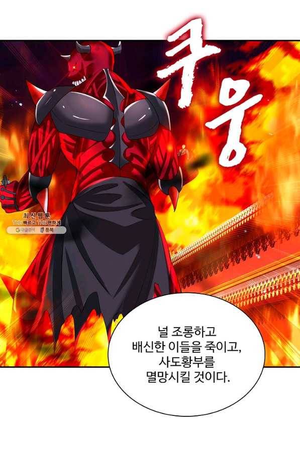 제천만계에서 돌아오다 90화 11