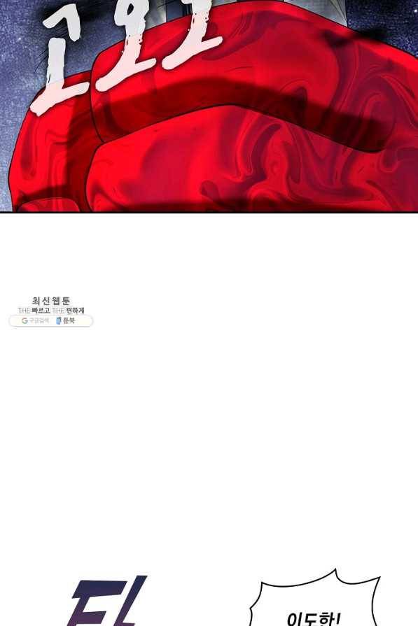 제천만계에서 돌아오다 90화 13