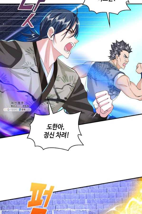 제천만계에서 돌아오다 90화 14
