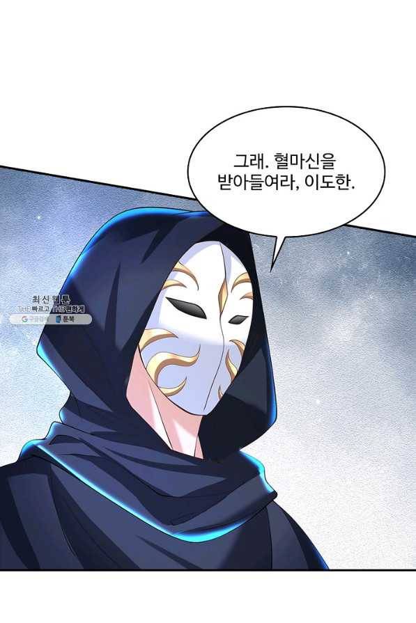 제천만계에서 돌아오다 90화 16